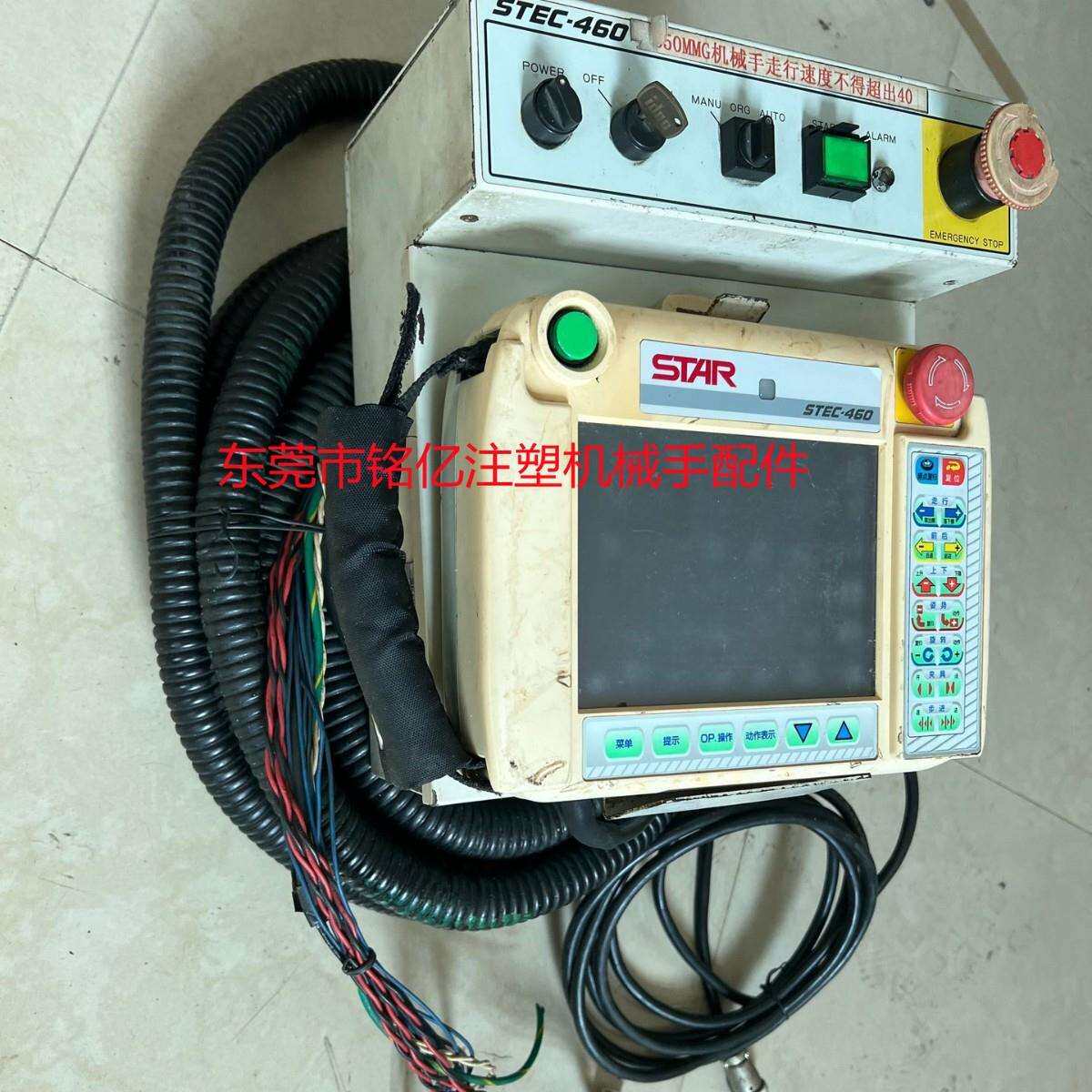 STAR机械手手柄显示屏 触摸屏维修 控制板示教器STEC-460/450