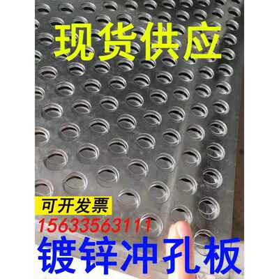 带孔304不锈钢冲孔板钢板打孔过滤筛网铝板穿孔板有孔镀锌圆孔网