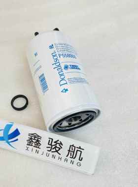 唐纳森P558000燃油滤芯旋装式油水分离器芯400504-00218