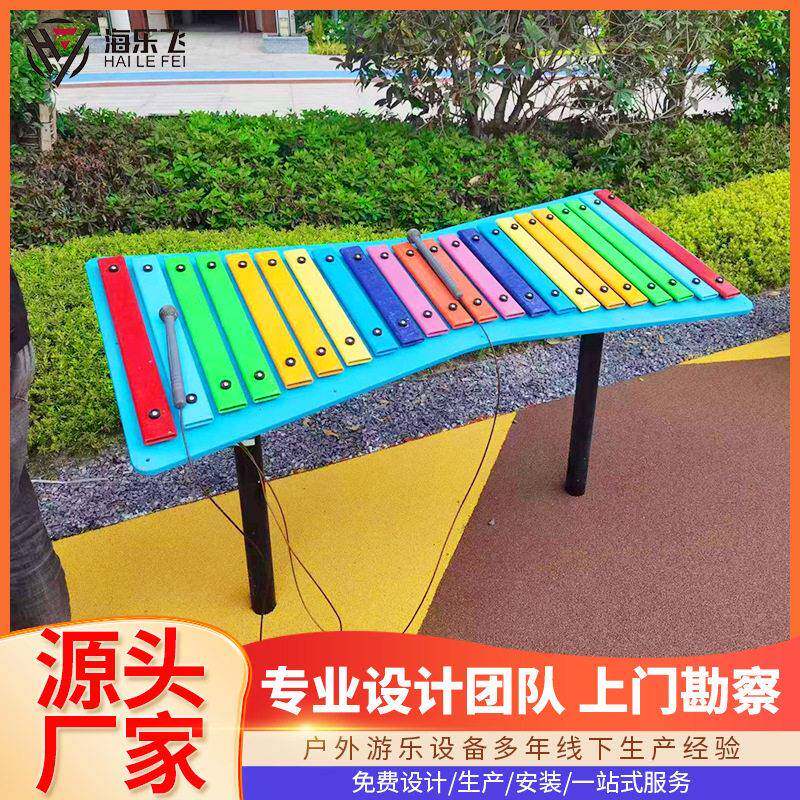 户外打击乐器敲打乐器公园儿童游乐设备游乐园不锈钢敲琴器材厂家