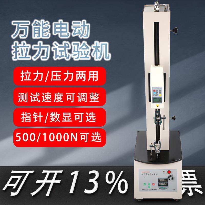 艾德堡HSV拉力试验机、单柱推拉力计测试台、电动拉力计架子机架