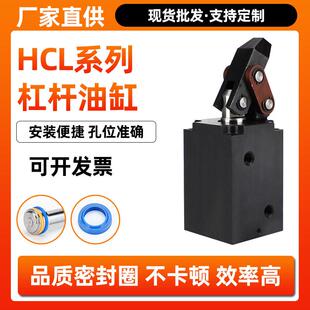 厂家供应HLC液压杠杆油缸 杠杆液压工装夹具下压夹紧油缸