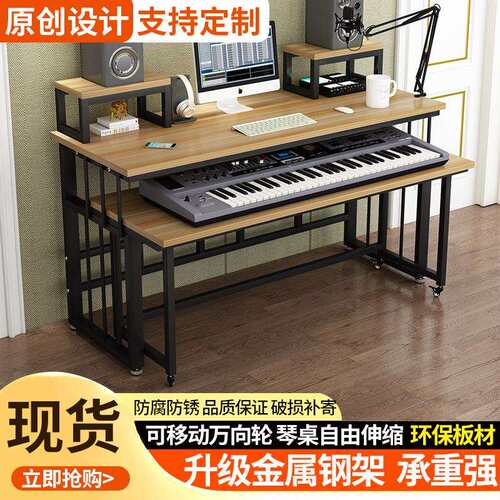 编曲工作台midi键盘桌电子琴桌架电钢琴编曲台音乐工作制作琴桌子