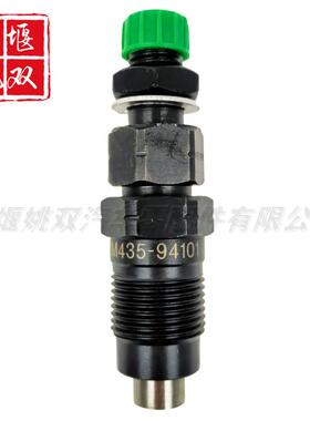 MM435-94101适用发动机零部件优质燃油共轨柴油喷油器MM43594101