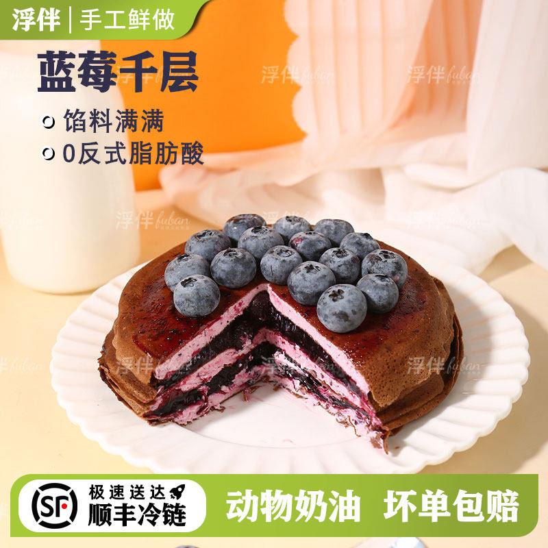动物奶油千层蛋糕蓝莓千层蛋糕动物奶油下午茶甜品芒果水果酱爆浆