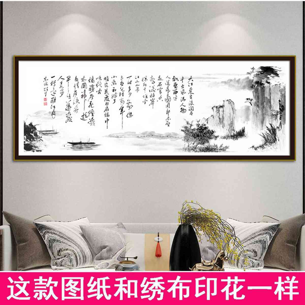 线绣刺绣念奴娇赤壁怀古十字绣客厅书房书法字画新款装饰画简单绣图片