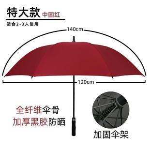 高档o全自雨伞男动定制柄log广告伞超大号长印字订做女晴雨两用直