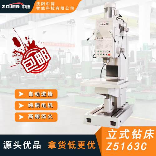 Z516C方柱立式钻床深孔钻床自动进给重型立式钻床大型立式钻