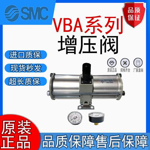 气动增压阀 VBA10A-02 储气罐加压阀门 20A-03 气体空气泵 40A-04