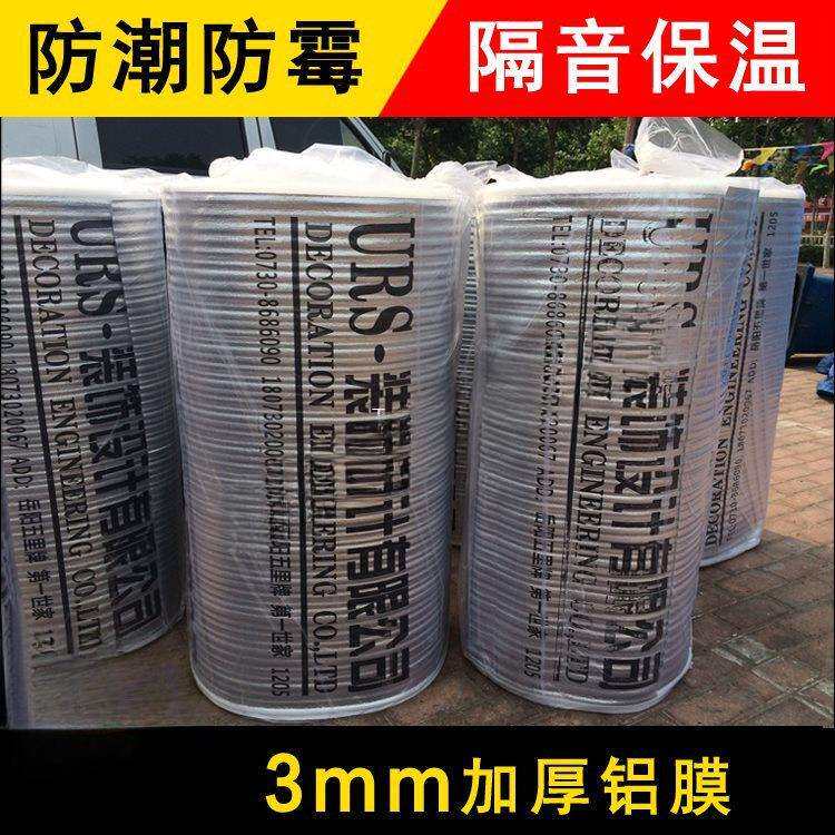 实木强化木地板膜珍珠棉复合铝膜地面垫地隔热垫地暖材料