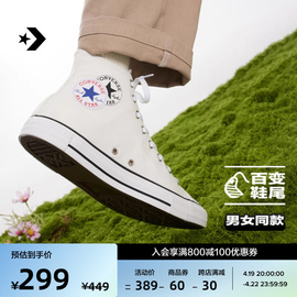 CONVERSE匡威 All Star男女错位感休闲高帮帆布鞋A09205C