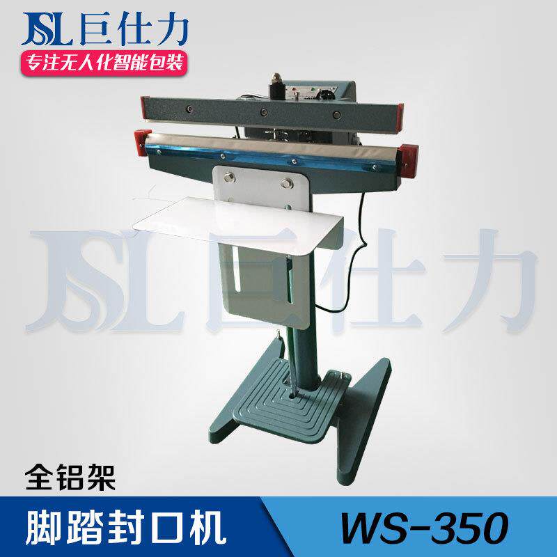 脚踩踏板式铝架封口机 塑料袋铝箔袋热封机 厂家直销量大优惠