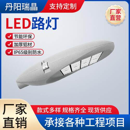 LED路灯新款智慧路灯灯头10米LED模组路灯全铝路灯外壳套件