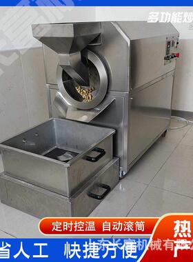 小型电磁炒货机五谷杂粮面滚筒炒货机粉体滚筒炒锅小型炒盐机