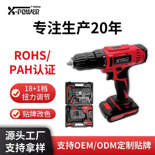 18V充电式锂电手电钻 家用手枪钻多功能冲击钻电动工具套装