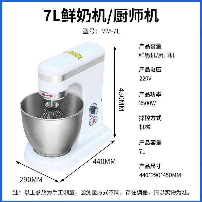 史蒂芬JGQtevisSonMM-7L鲜奶机奶油机商用蛋糕店打蛋台器式电动