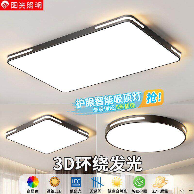 阳光照明LED吸顶灯北欧客厅灯具简约现代阳台房间灯中山卧室灯餐