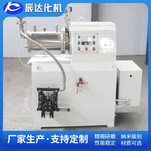 莱州供应卧式砂磨机陶瓷砂磨机欢不锈钢卧式砂磨涂料砂磨机当天发