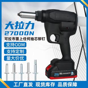 跨境不锈钢锂电拉钉枪自动退订充电式电动铆钉枪抽芯锂电拉铆钉枪