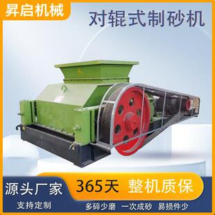 厂家现货鹅卵石英对辊细碎机狼牙对辊破碎机耐火材料粉碎制砂机