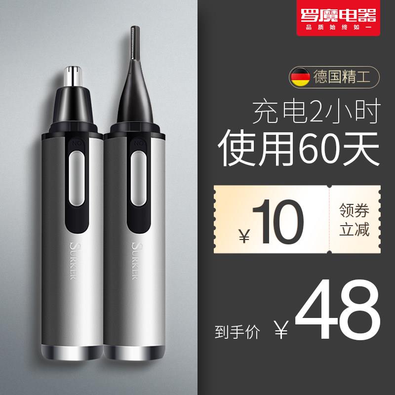 鼻毛修剪器男用充电式修鼻毛器男士电动剃鼻毛器刮去鼻毛剪刀女士