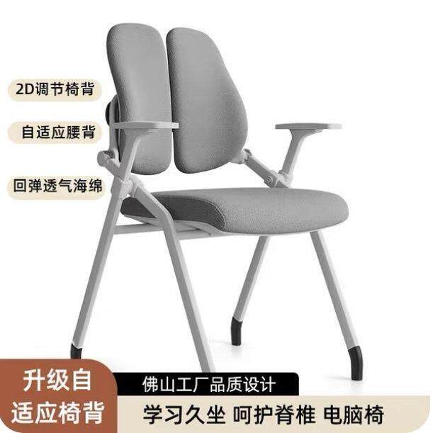人体工学家用办公椅久坐护腰学生折叠书桌学习一体多功能便携椅子