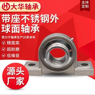 带座外球面不锈钢轴承UCFL UCP205防水防尘耐腐主轴轴承 UCF205