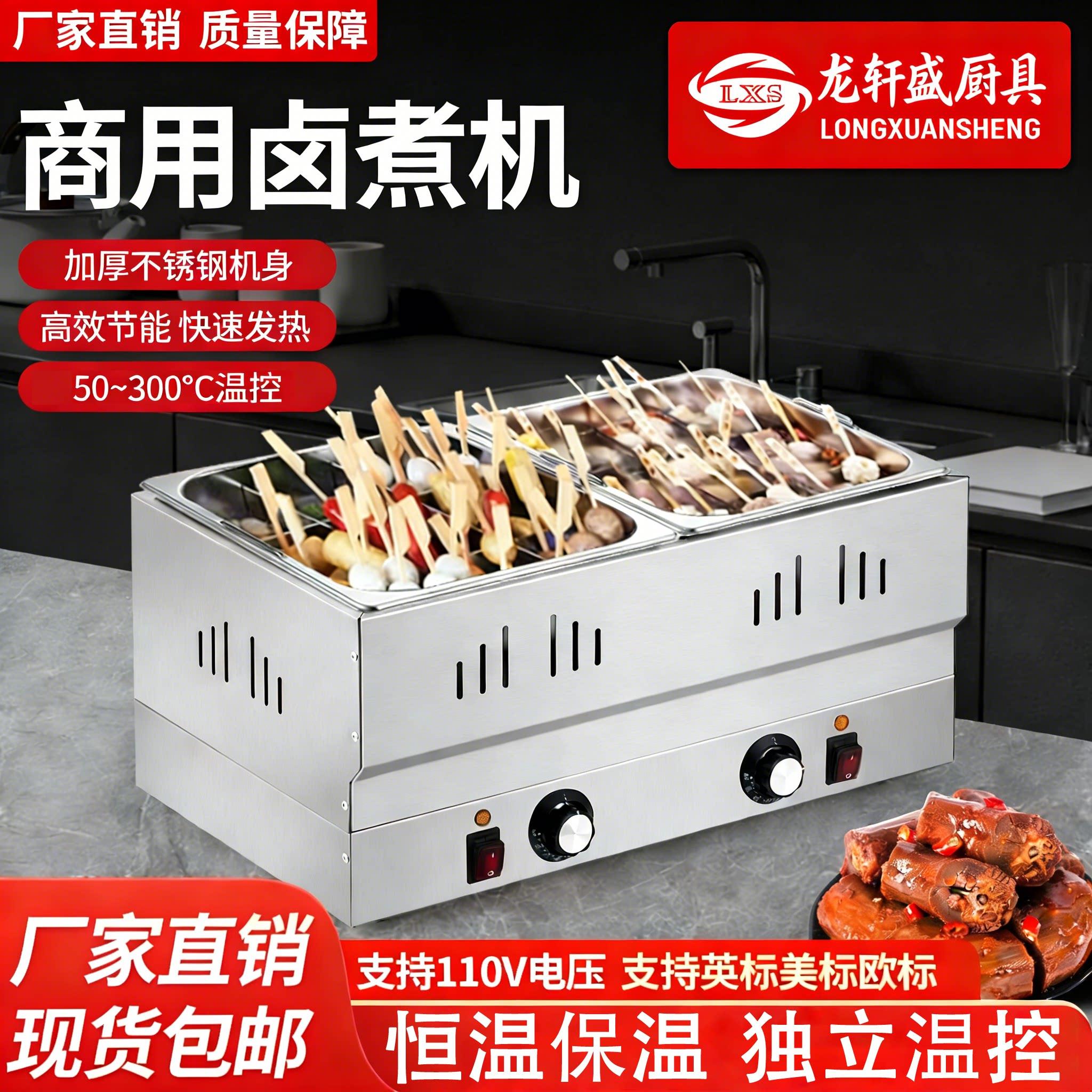 电热不关东煮机器商用摆摊咖喱鱼蛋麻辣烫设备串串香热卤卤肉加热
