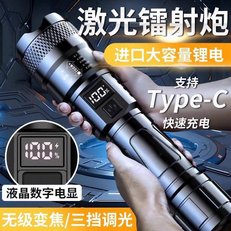 2025新款特种兵手电筒大光圈强光可充电应急远射亮超长续航可