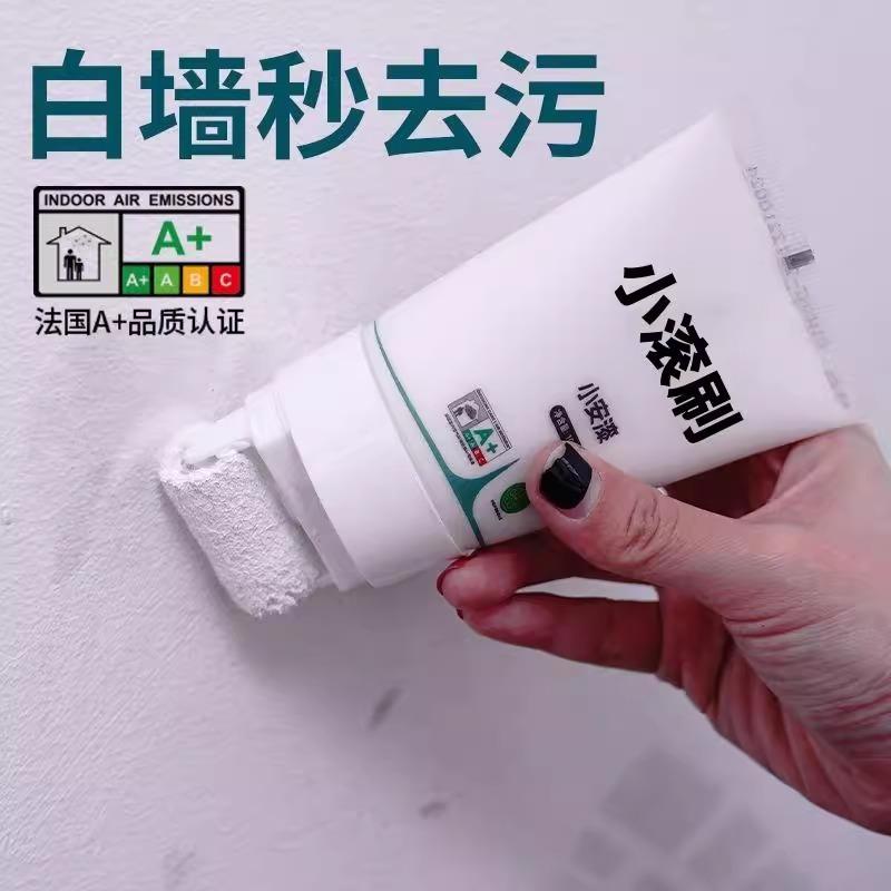 墙壁修复白墙面小滚刷补墙膏涂料室内白色乳胶漆修补去污神器遮丑
