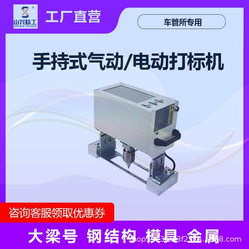 小型手持钢式MHG电动打标机印打码钢件钢板模具机钢法兰结构打刻