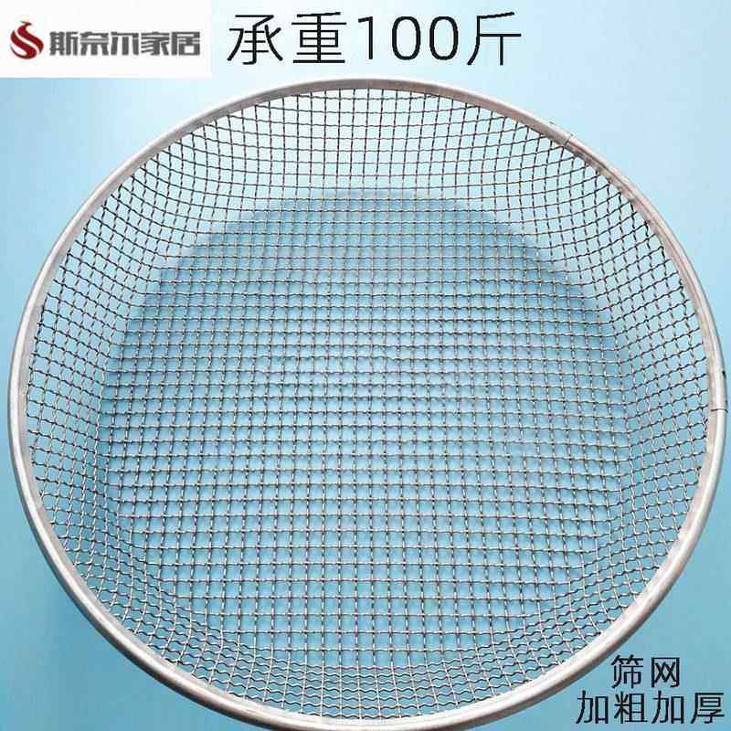 不锈钢圆形石子加粗筛土板栗过滤网筛兰花大网眼筛网筛沙筛子