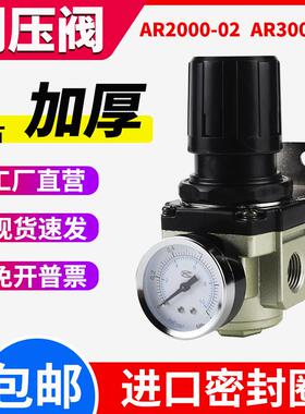 气动调减压阀AR2000-02精密可调3000-03气压调节4000-04/5000-10