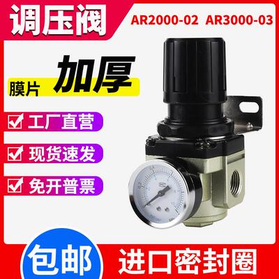 气动调减压阀AR2000-02精密可调3000-03气压调节4000-04/5000-10