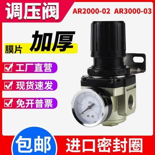 气动调减压阀AR2000-02精密可调3000-03气压调节4000-04/5000-10