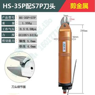 件脚剪切 台湾气动剪刀 元 气动剪钳 铜线铁线气剪 强力塑胶水口剪