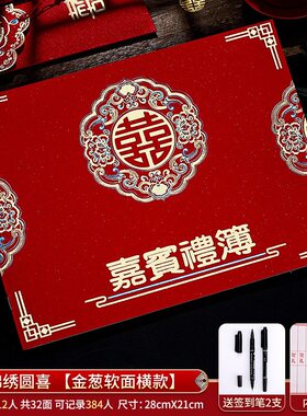 记账本礼金礼金结婚陪嫁用品套装