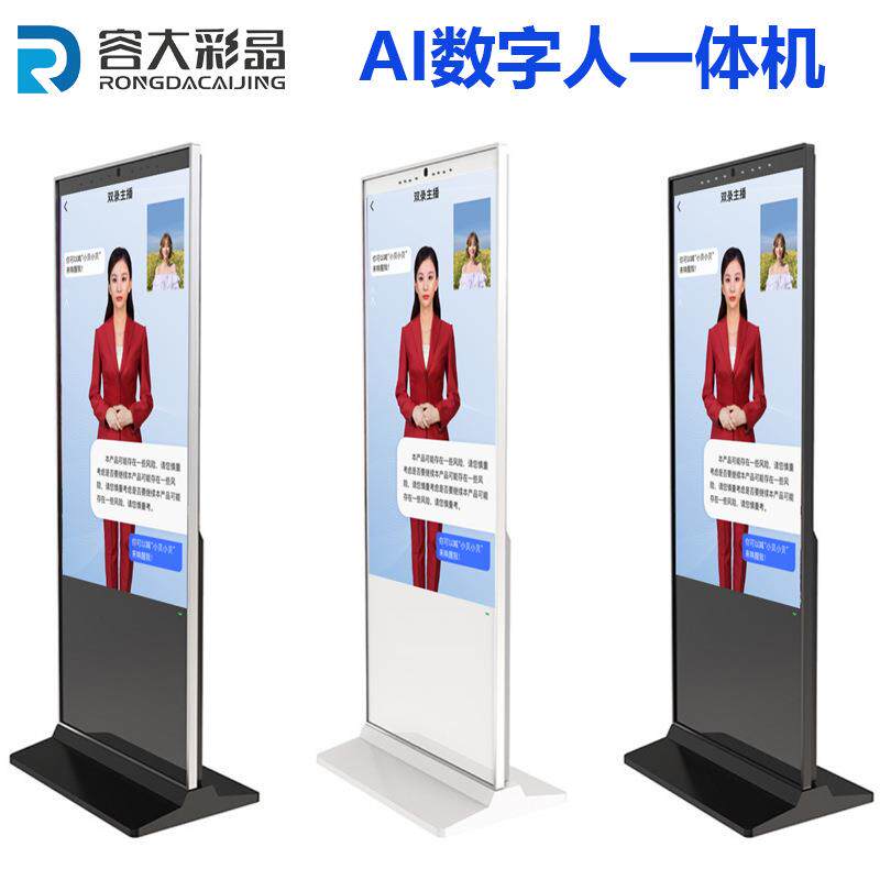 AI数字人一体机虚拟人语音互动全息仓触摸大屏导览终端阵列麦克