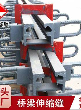 供应F型公路桥梁伸缩缝GOF-F型桥梁伸缩缝桥梁伸缩缝D60型