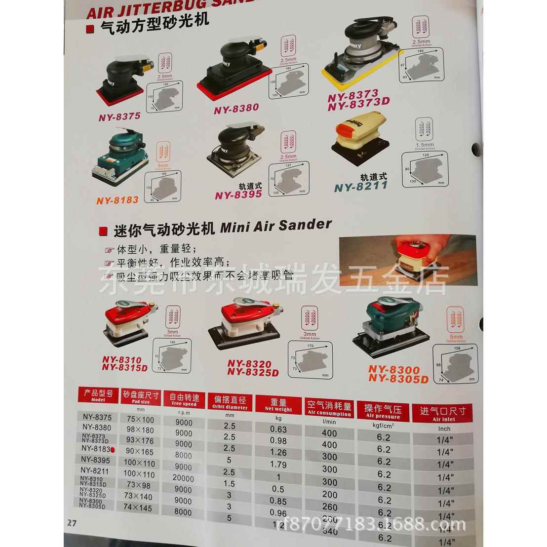 耐威气动工具砂带机抛光机打磨机砂纸机磨光机气动抛光机