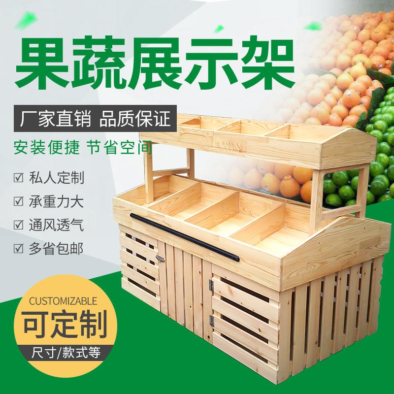 水果货架超市展示架木质蔬菜货架水果店货架木质糖果饼干 干柜架