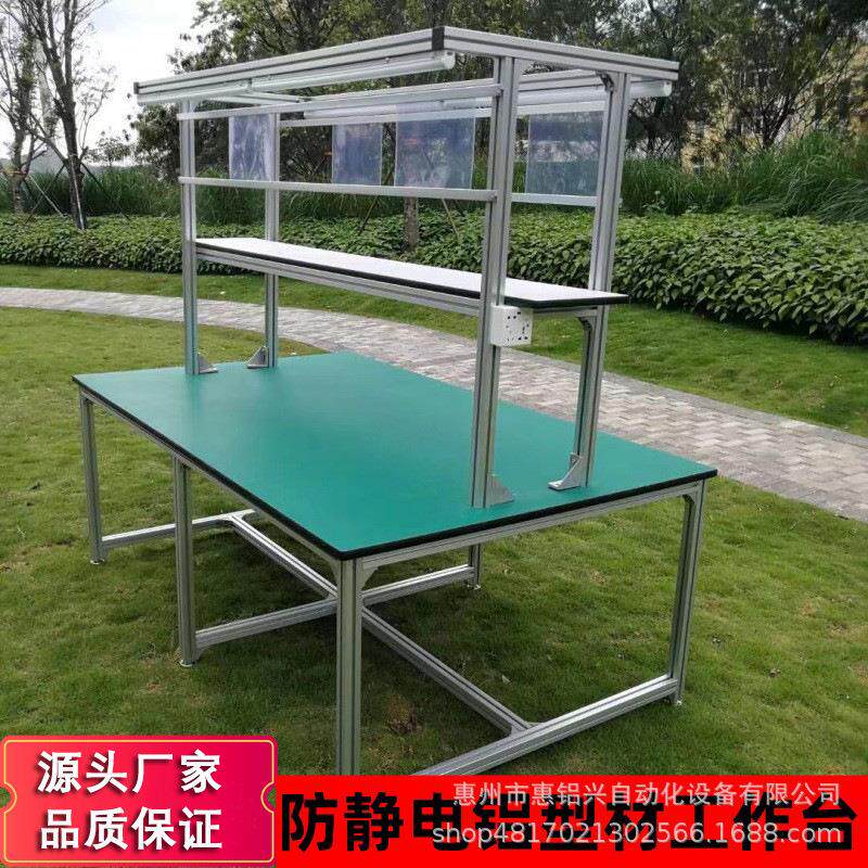 铝合金防静电工作台带灯双面多工位设计绿色台面铝型材操作台定制
