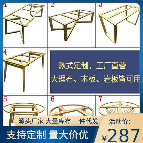 定作岩板桌腿支架大理石桌子腿大板桌桌脚茶几架子金属不锈钢桌架
