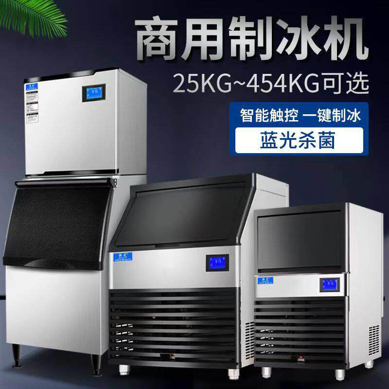 制冰机商用奶茶店酒吧冰块机全自动方块造冰机