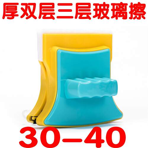 卓赢三层中空玻璃清洁器玻璃擦窗器超强磁 加厚双层真空30-40家政