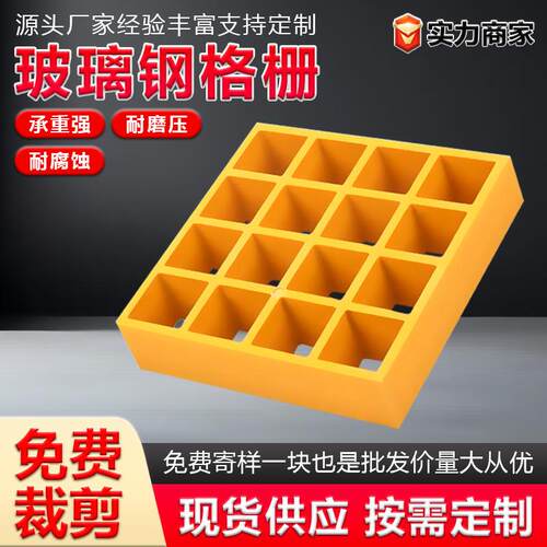玻璃钢格栅厂家盖板光伏检修走道板污水处理厂洗车房地网耐腐