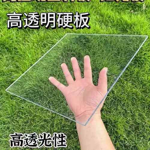 老式窗户玻璃替代品有机玻璃板 透明耐力板亚克力板平板pvc板pc板