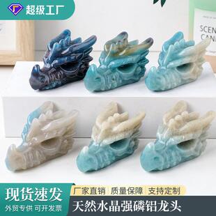 天然水晶羟磷铝石龙头骨雕刻件水晶原石打磨家居工艺品装饰品摆件