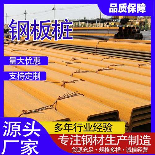 现货拉森钢板桩Q345B钢板桩 港口施工4#钢板桩 锁扣止水钢板