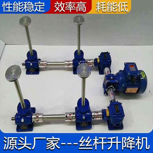 定制电动升降平台SWL20T-1B-U3-300-FZ蜗轮蜗杆升降机蜗杆加轴承